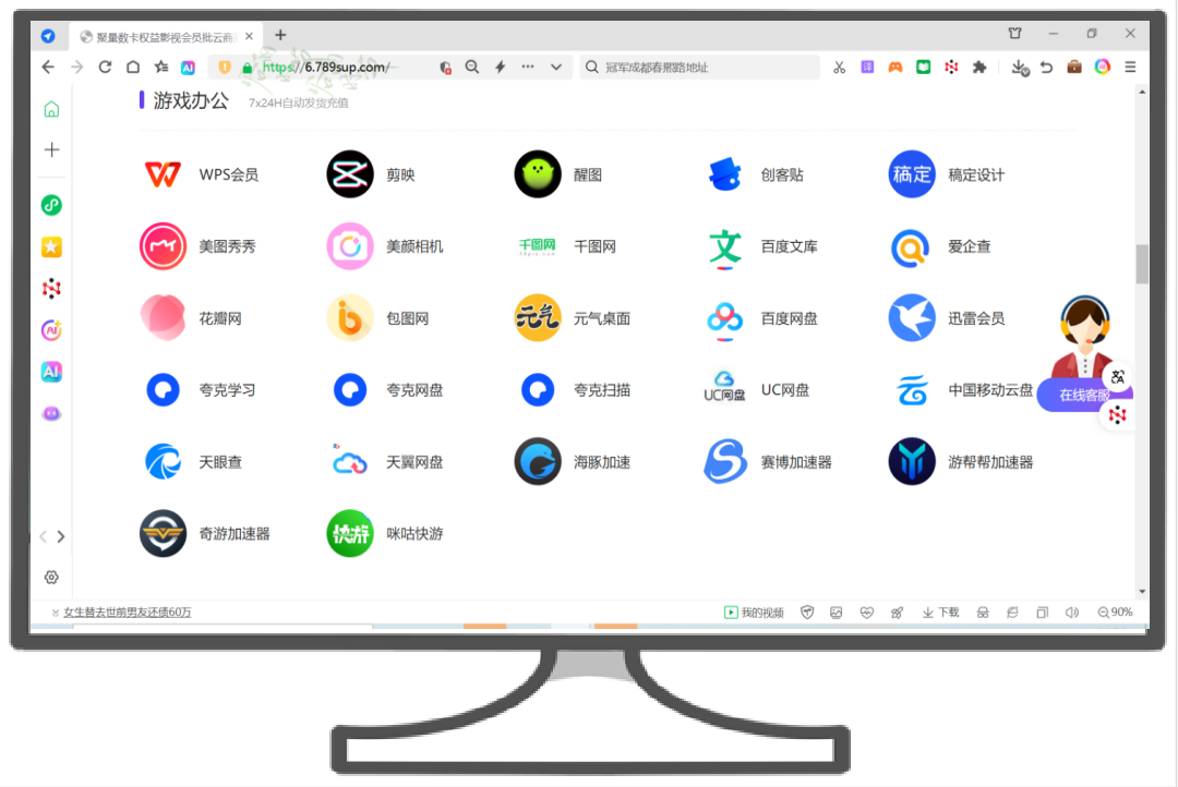 低价会员充值货源渠道分析